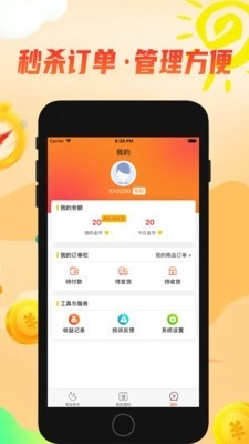 早起赚赚官方版图3