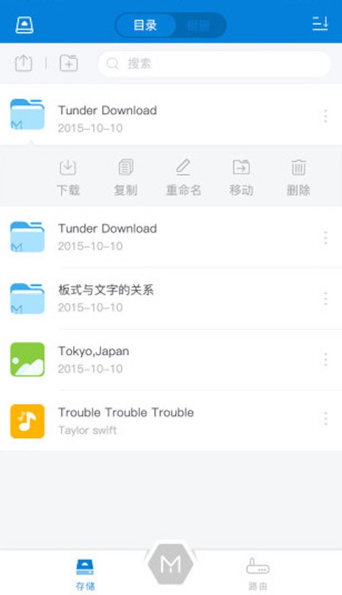 h3c魔术家安卓直装版图3