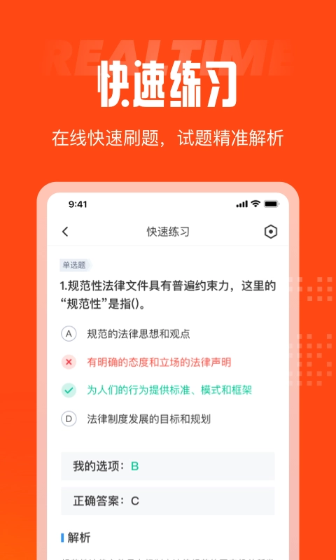 网格员考试聚题库正版图2