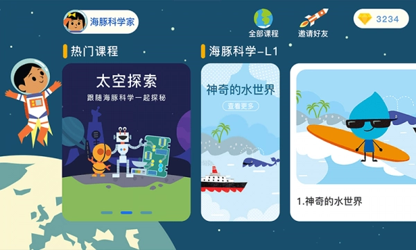 海豚科学原版图1