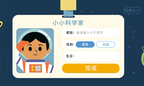海豚科学原版图2