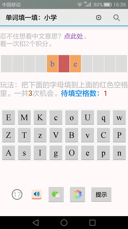 填一填无广告版图3