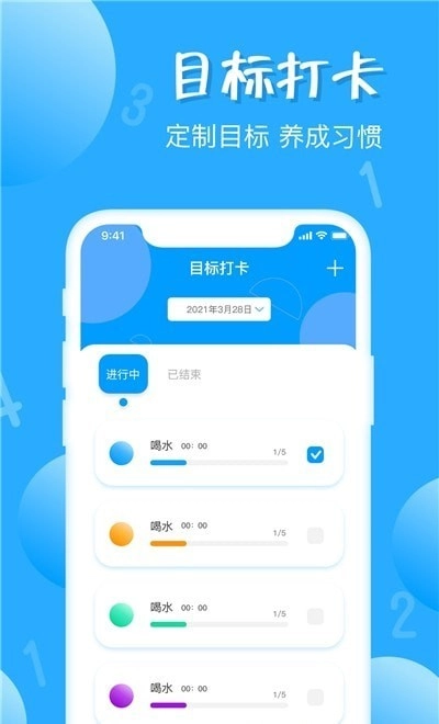 标准计数器手机最新版图2