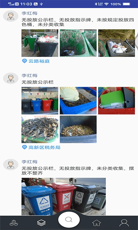 兴城垃圾助手最新免费版图2