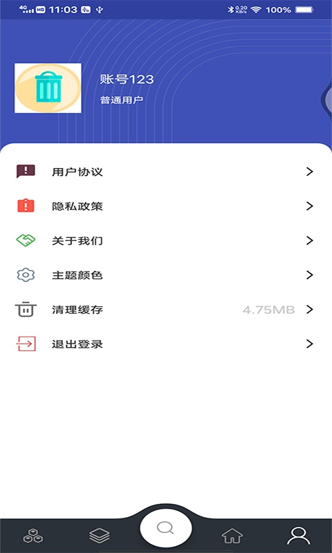 兴城垃圾助手最新免费版图3