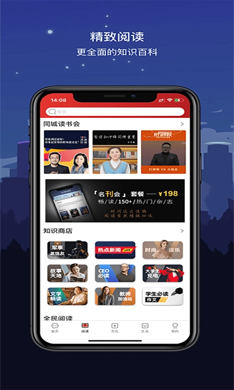 数字沧州官方最新版图2