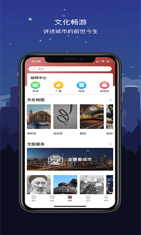 数字沧州官方最新版图4
