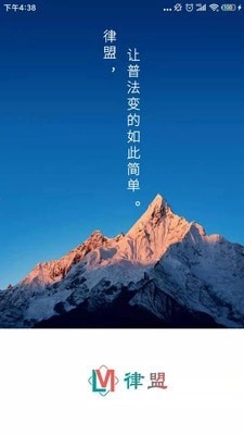 律盟官方正版图1