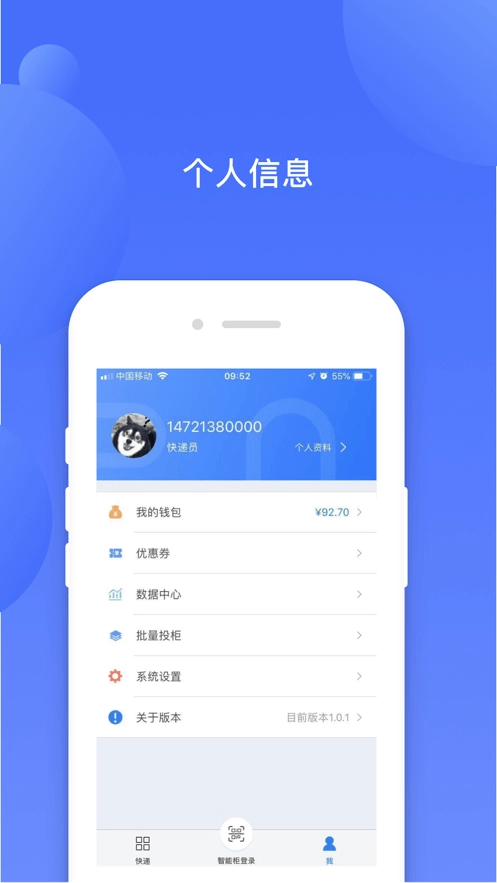 铁塔快递员正版图2