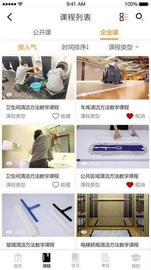 云智洁学院直装版图1