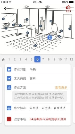 云智洁学院直装版图4