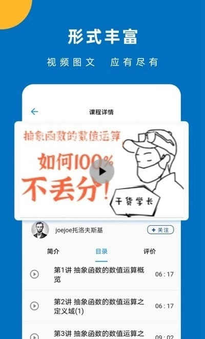 哒兔高中安卓直装版图1