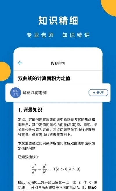 哒兔高中安卓直装版图2