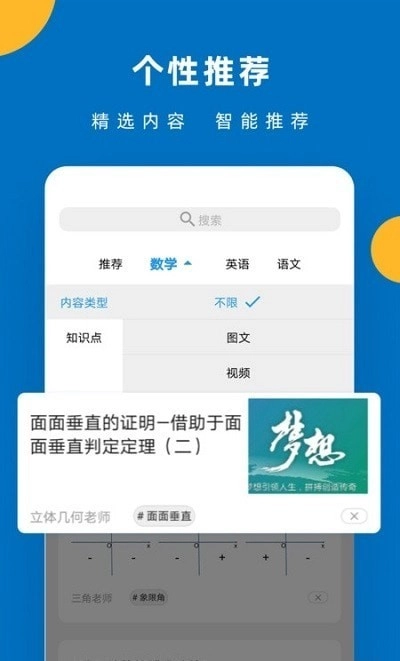 哒兔高中安卓直装版图3