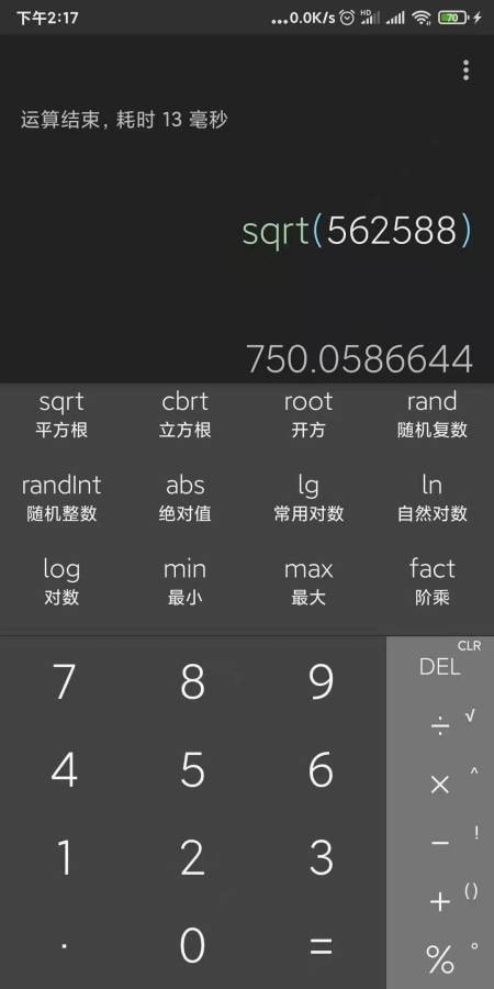 多能计算器最新免费版图2