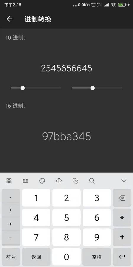 多能计算器最新免费版图3