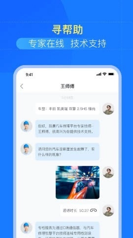 慧修车无广告版图1