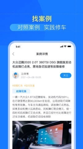 慧修车无广告版图3