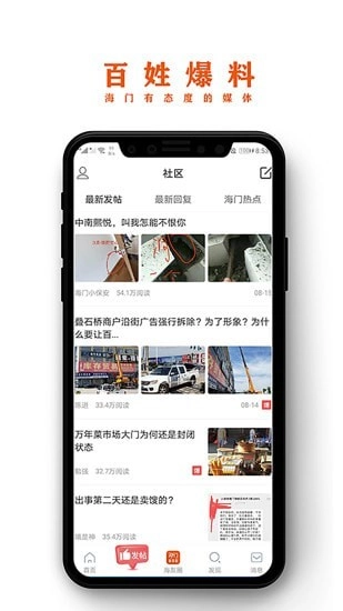 海门新媒体图2