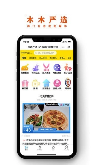 海门新媒体图3