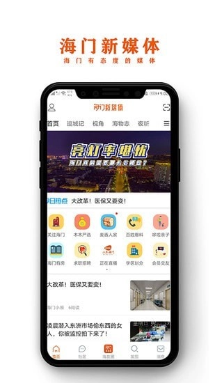 海门新媒体图4