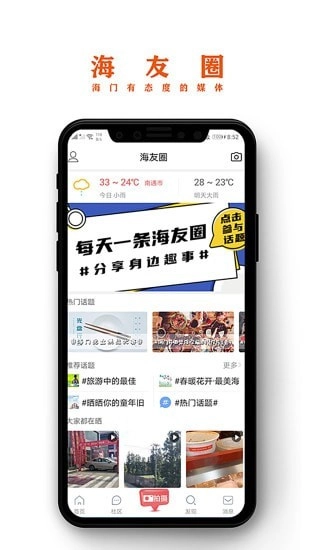 海门新媒体图5