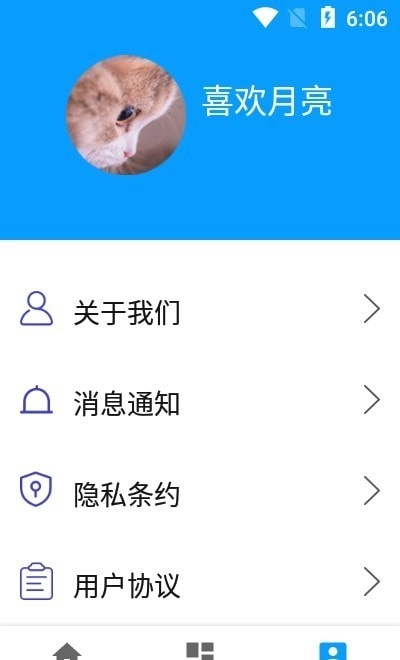 安行快递安卓直装版图1