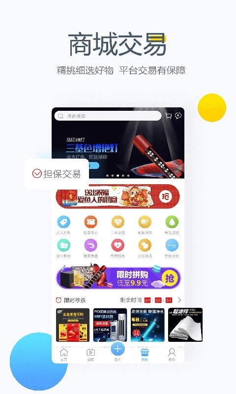 龙巅鱼邻直装版图5