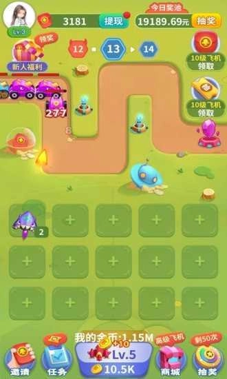 魔性小飞机手机正版图1