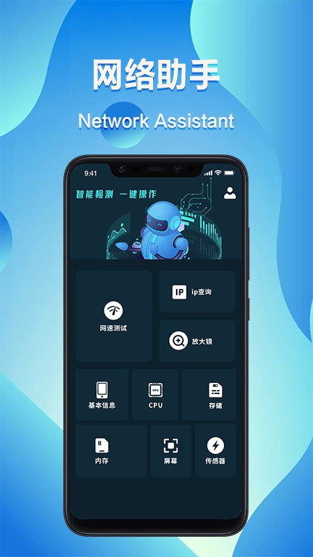 网速测速管家免费原版图1