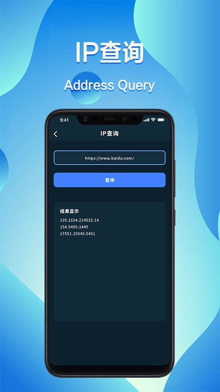 网速测速管家免费原版图3