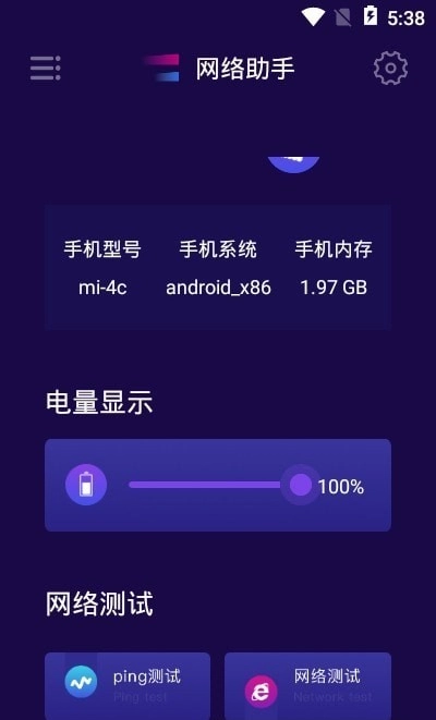 果堡助手最新版图1