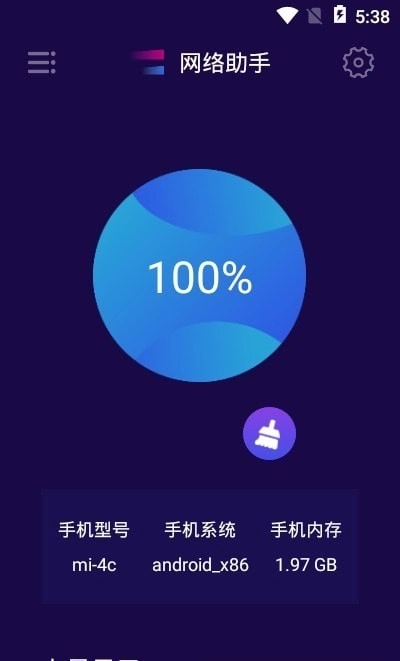 果堡助手最新版图2