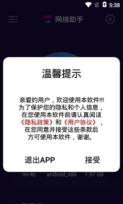果堡助手最新版图3