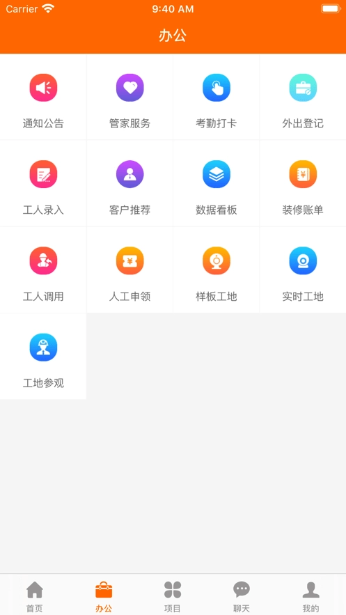 装修千里眼最新免费版图1