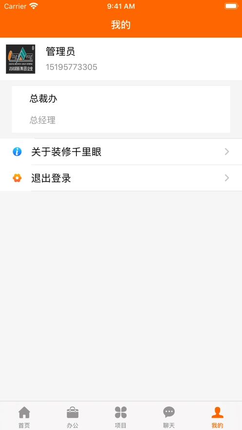 装修千里眼最新免费版图2