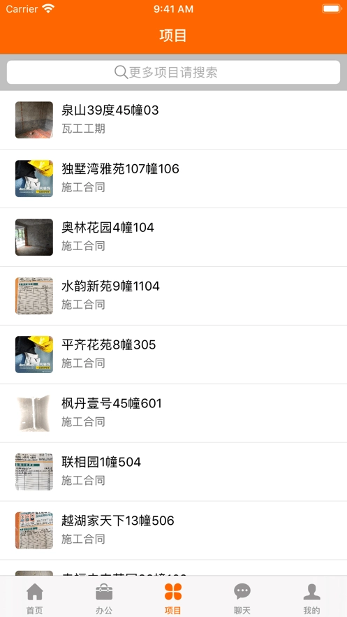 装修千里眼最新免费版图3
