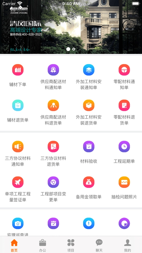 装修千里眼最新免费版图4