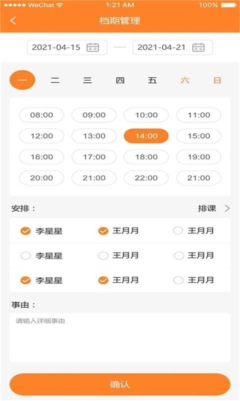 学塘机构端原版图1