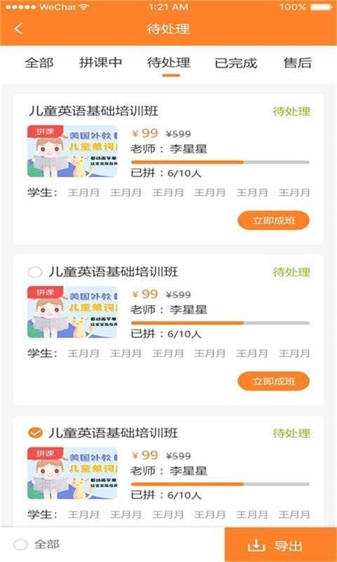 学塘机构端原版图2