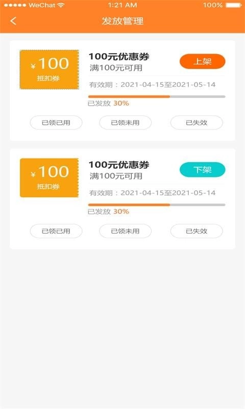 学塘机构端原版图4