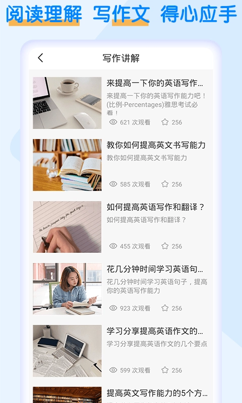 英语四级考试宝手机最新版图4