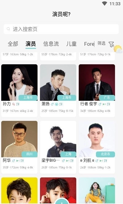 演员呢安卓直装版图2