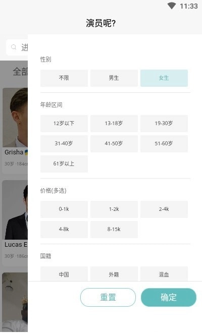 演员呢安卓直装版图4