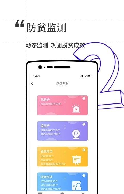 数字金秀免费原版图1
