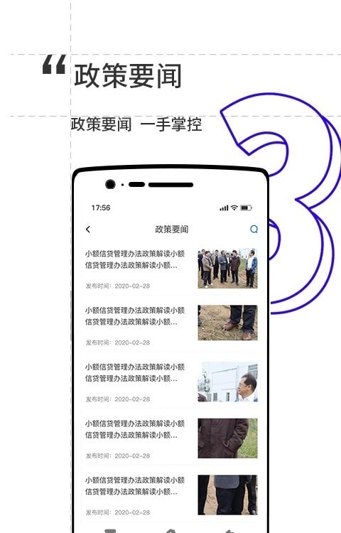 数字金秀免费原版图2