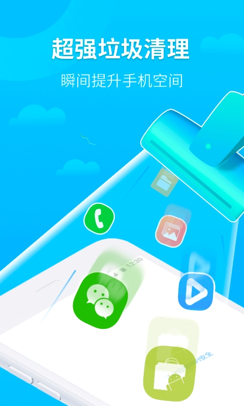 WiFi时刻连免费版图3
