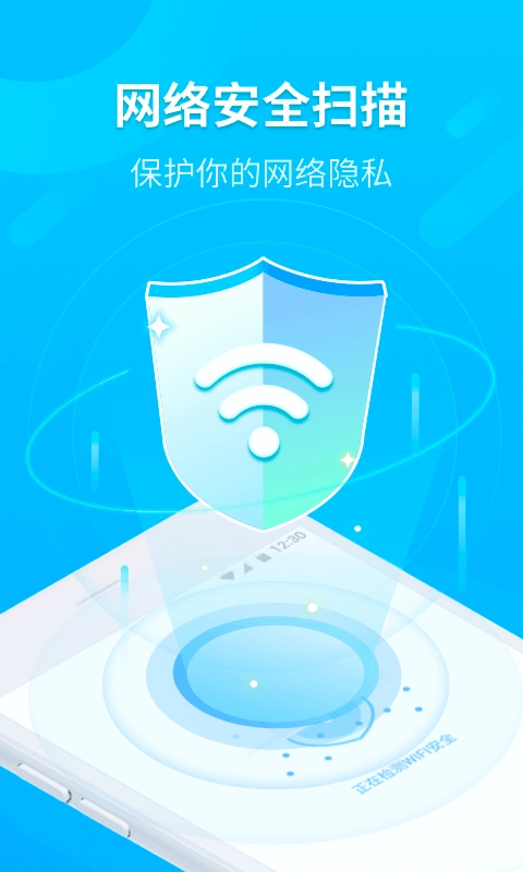 WiFi时刻连免费版图5