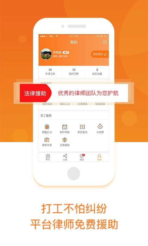 工务园无广告版图1