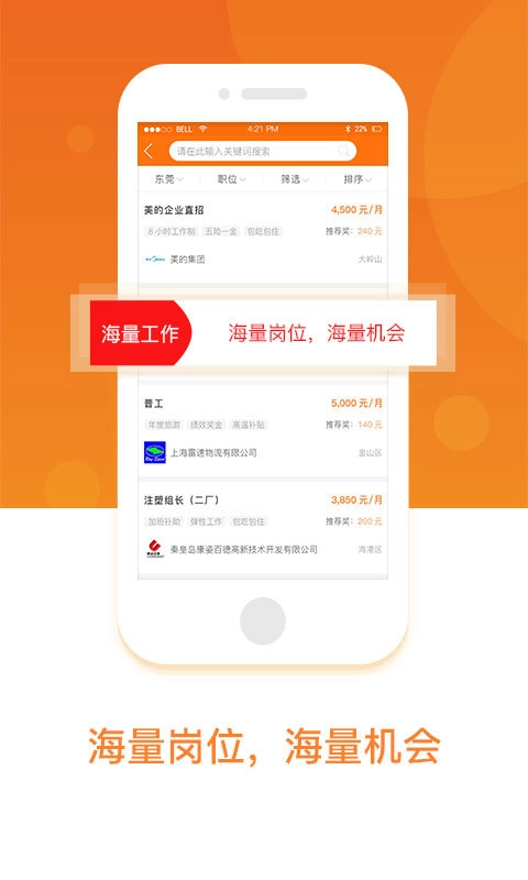 工务园无广告版图2